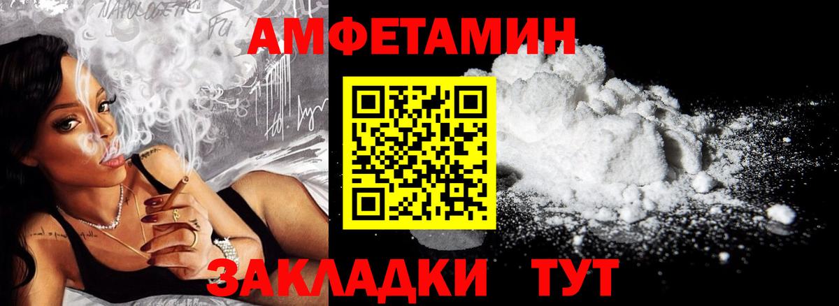 Amphetamine Розовый  Вход с VPN  АМФ  Каменка 