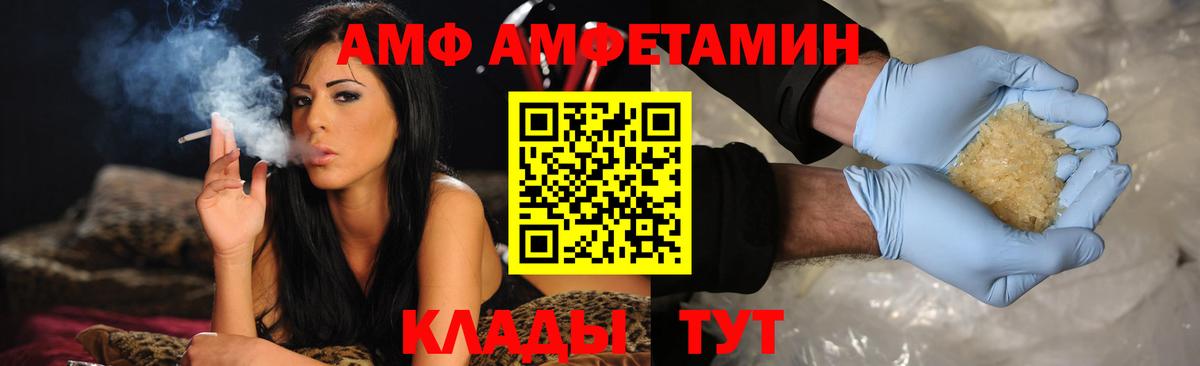 Амфетамин 98% Каменка