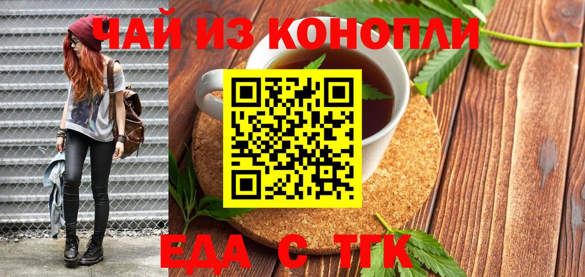 Каменка  Печенье с ТГК конопля  Вход с VPN 