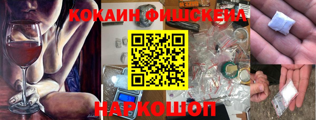 Кокаин 97% Каменка