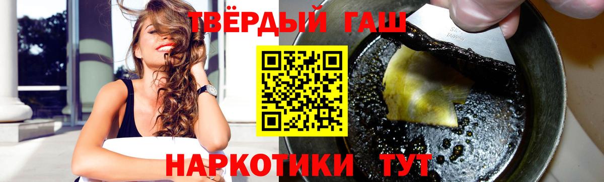 ГАШ хэш Каменка