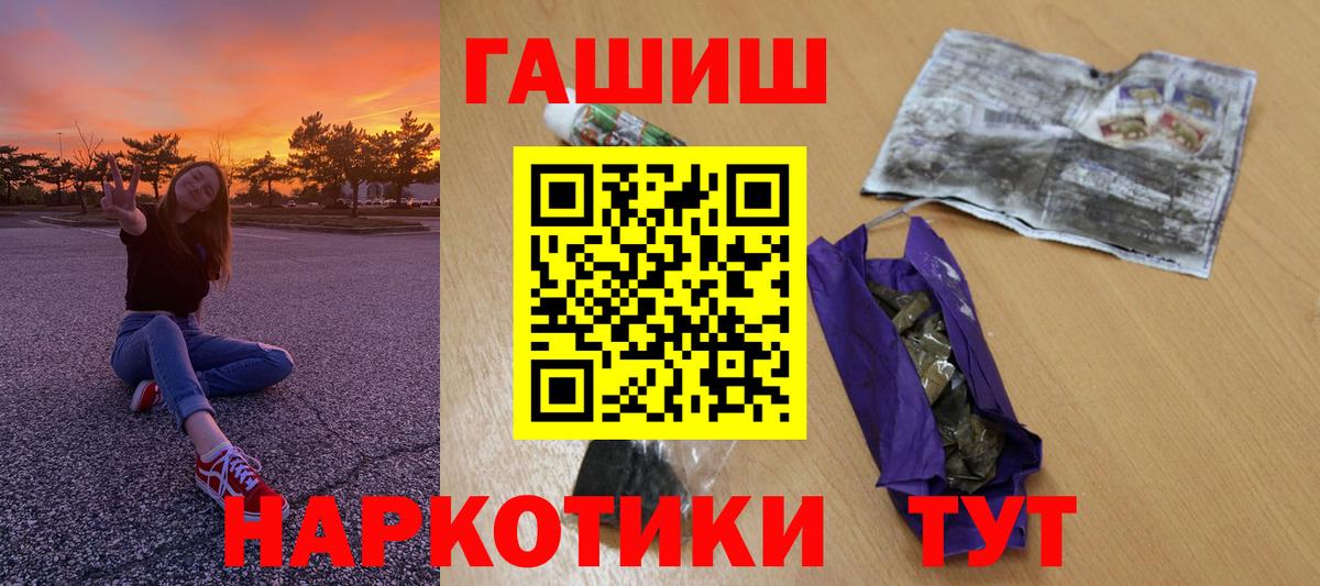 ТГК  Конопля  Меф кристаллы  Каменка  Cocaine  Вход с VPN  ГАШ  ГАШИШ  A-PVP СОЛЬ кристаллы 