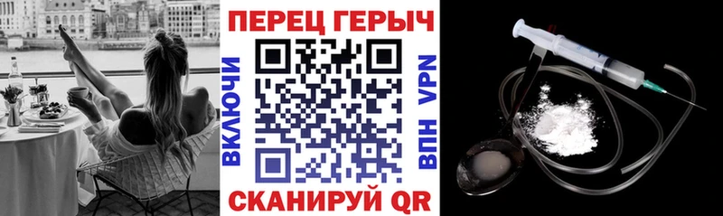ГЕРОИН герыч Каменка