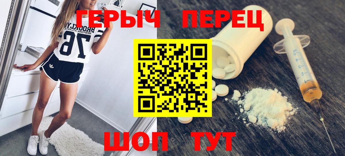 Каменка  ГЕРОИН белый  Вход с VPN 