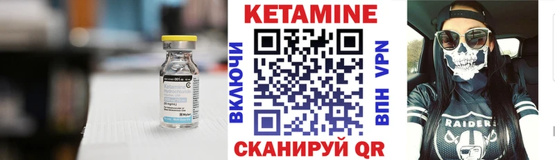 КЕТАМИН VHQ купить Каменка