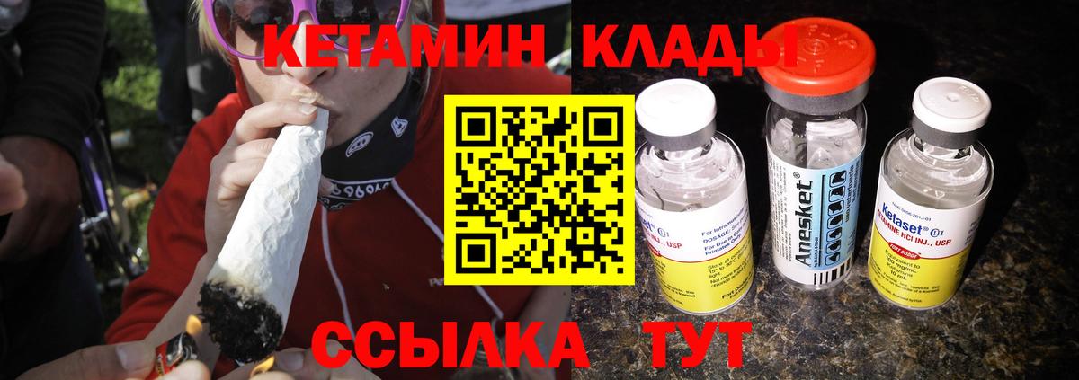 КЕТАМИН VHQ  Кетамин ketamine  Каменка  Вход с VPN 