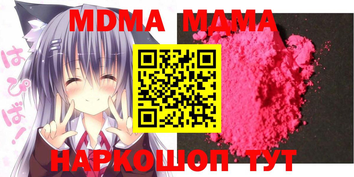 МДМА VHQ  Вход с VPN  MDMA crystal  Каменка 