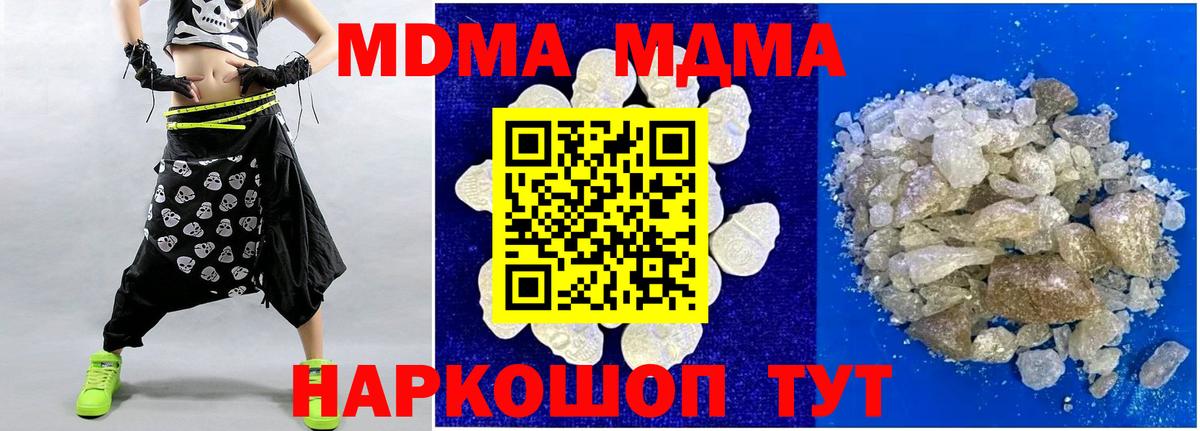 MDMA молли Каменка
