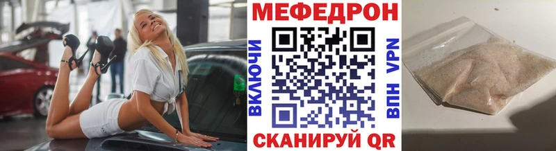 Мефедрон мяу мяу  Каменка 