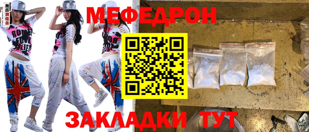 Мефедрон кристаллы Каменка