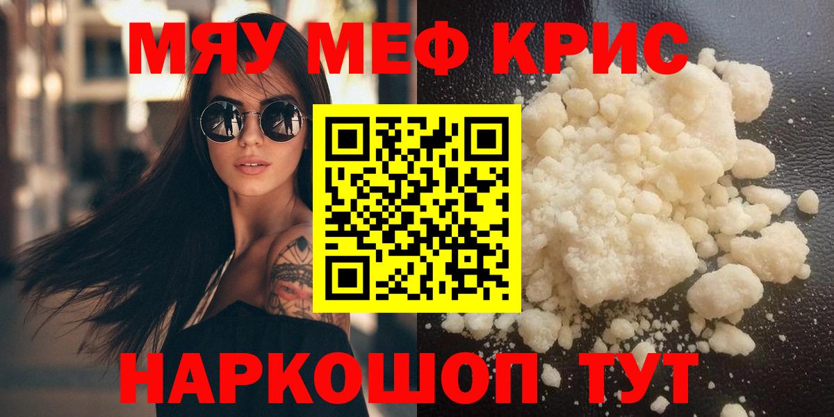 Каменка  МЕФ мука  закладки  Вход с VPN 