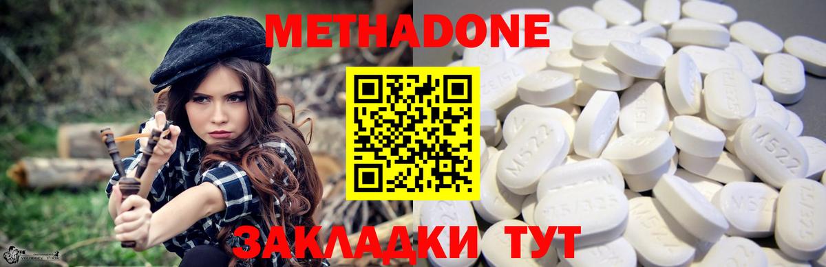 Каменка  МЕТАДОН VHQ  Вход с VPN 