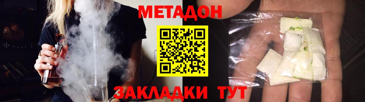 МЕТАДОН VHQ Каменка