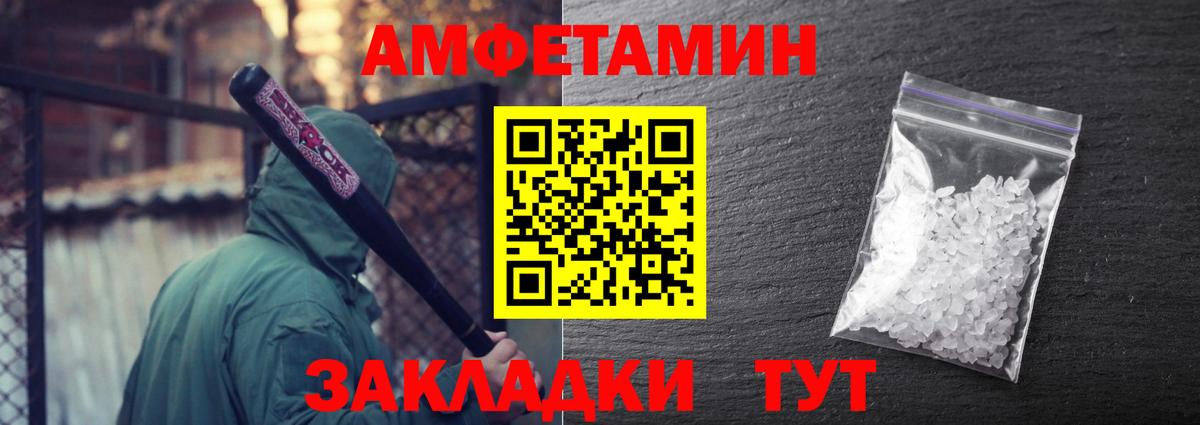 Каменка  Метамфетамин витя  Вход с VPN 