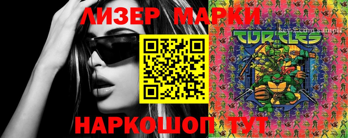 Марки NBOMe 1,8мг Каменка