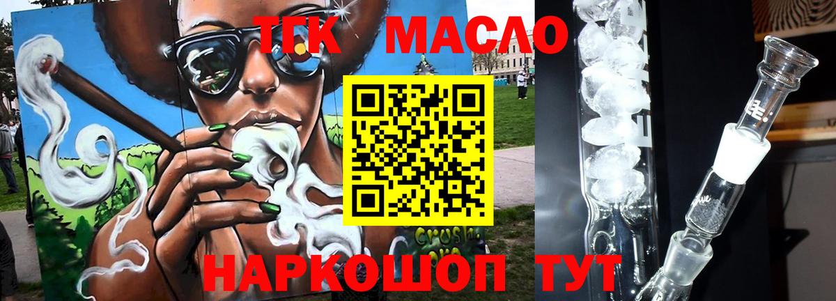 Дистиллят ТГК жижа Каменка